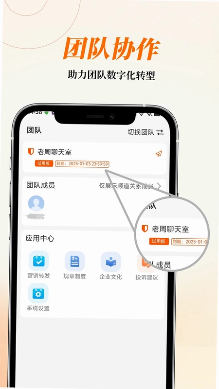AI云对讲预览图