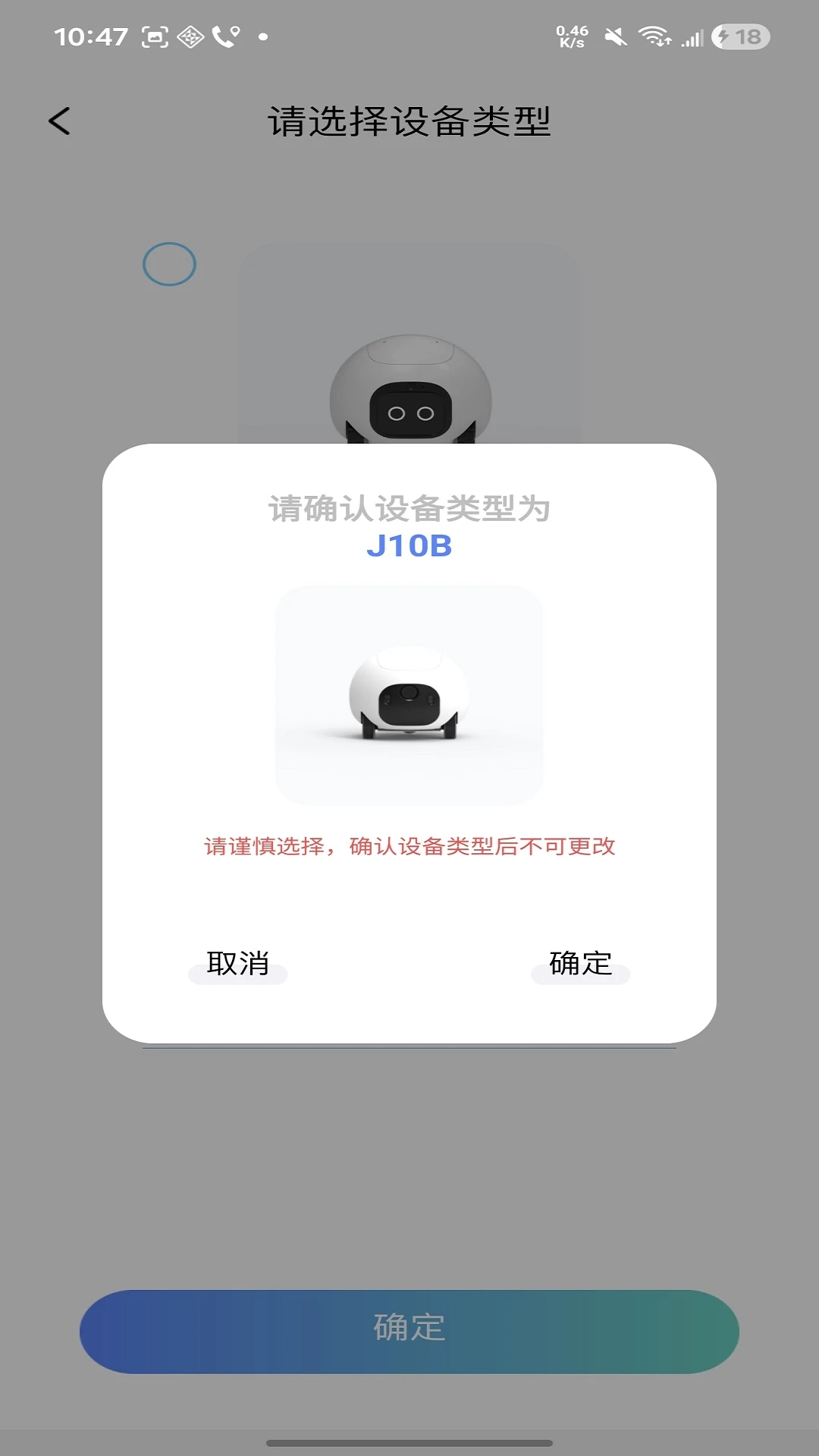 塔塔兔机器人充电维护指南