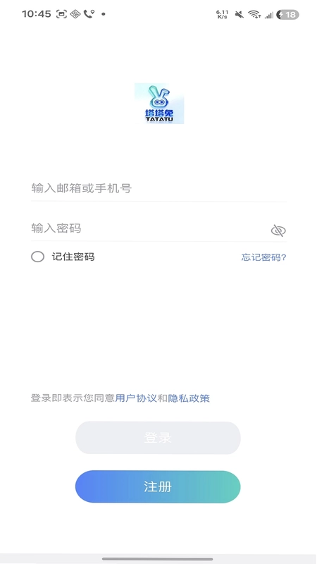 塔塔兔预览图