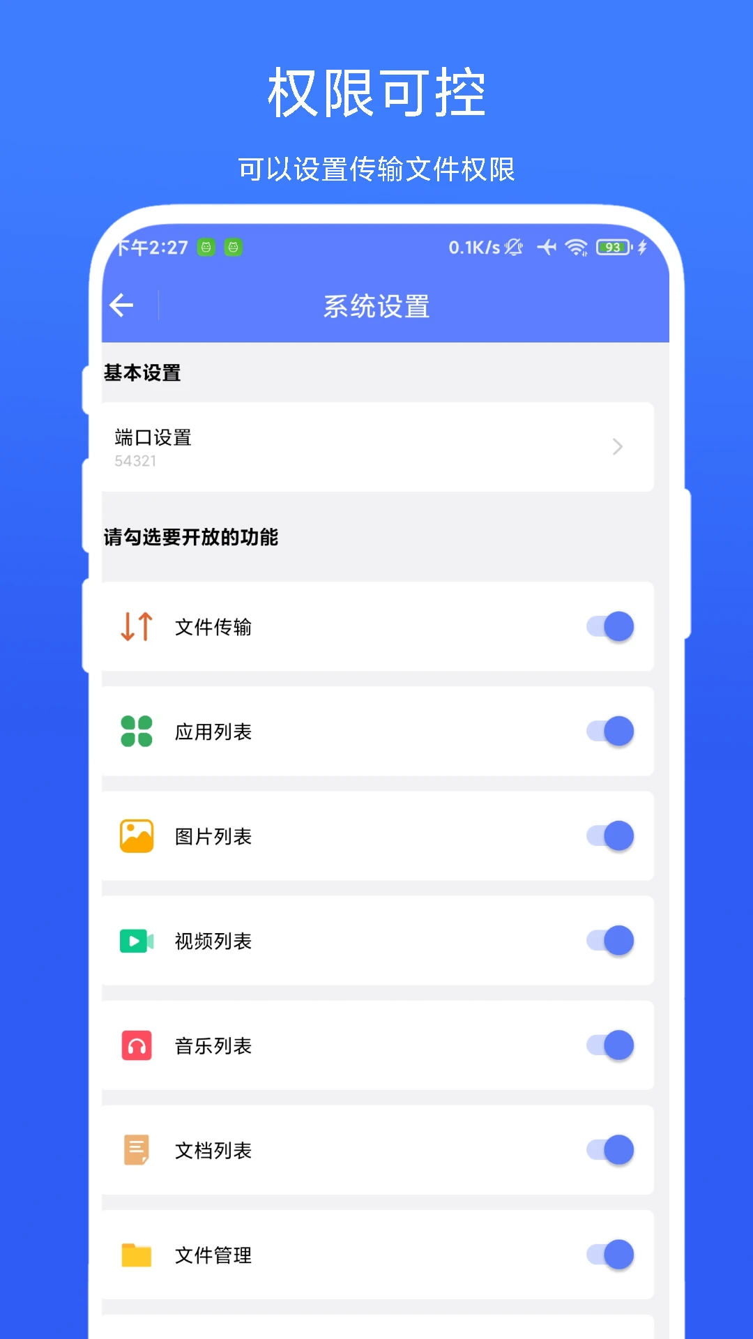 图片传输助手电脑端管理界面