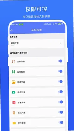 图片传输助手预览图