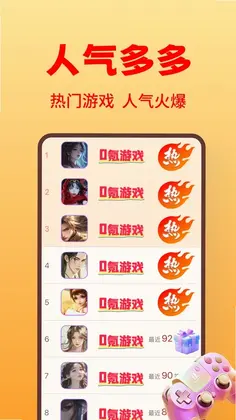 游多多预览图