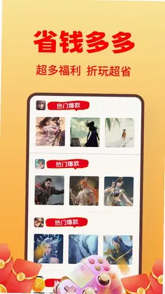 游多多预览图