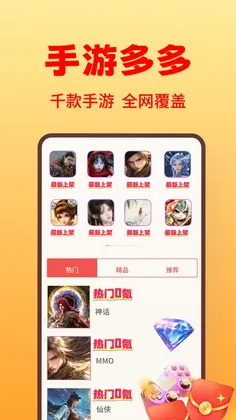 游多多预览图