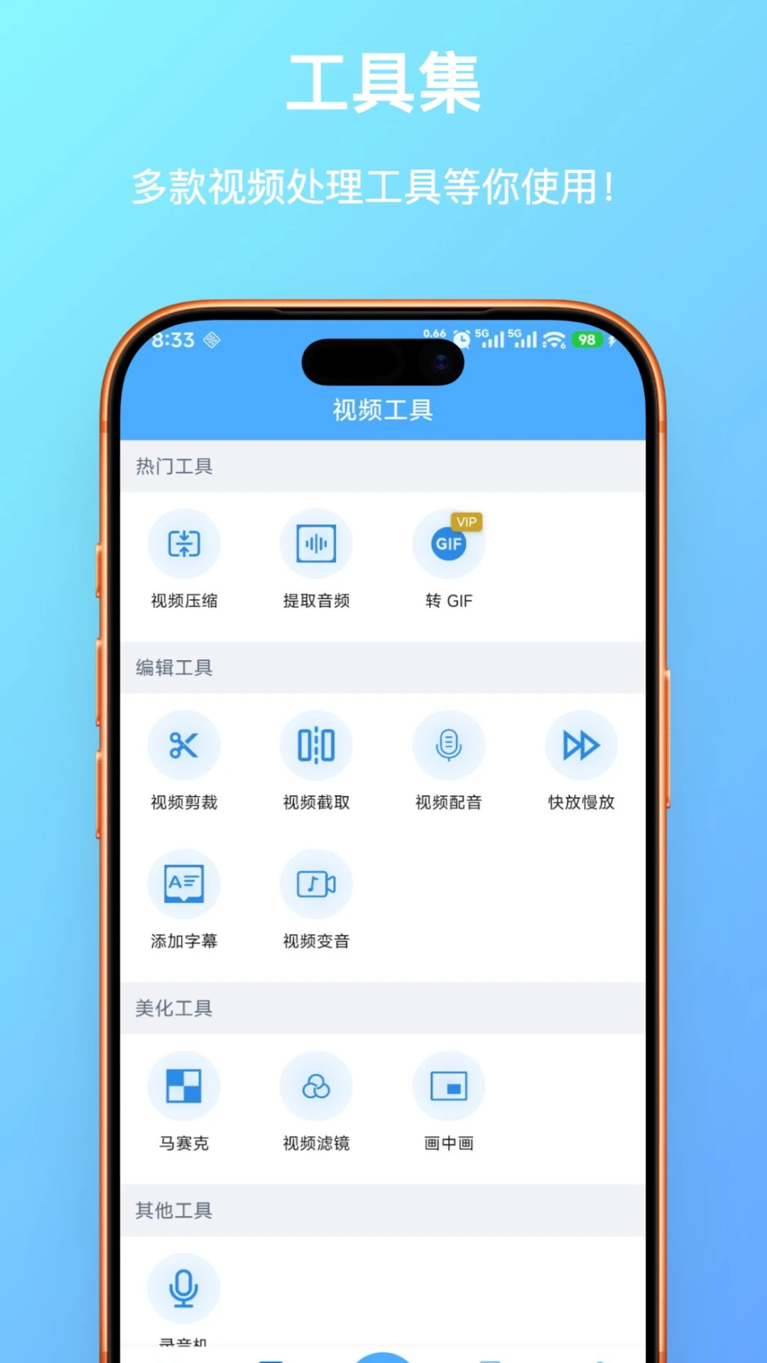 随心录屏画质设置