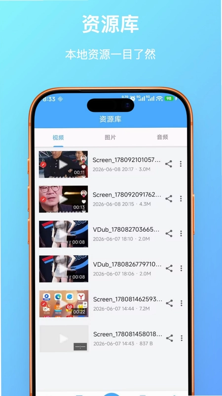 随心录屏预览图