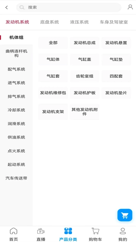 汽配易购网预览图