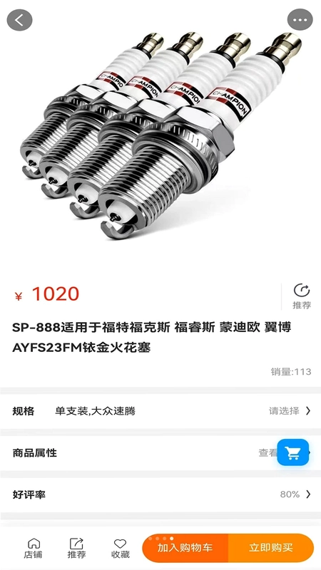 汽配易购网预览图