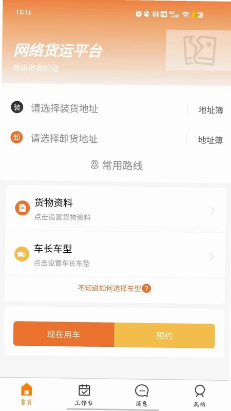 智慧物流云预览图