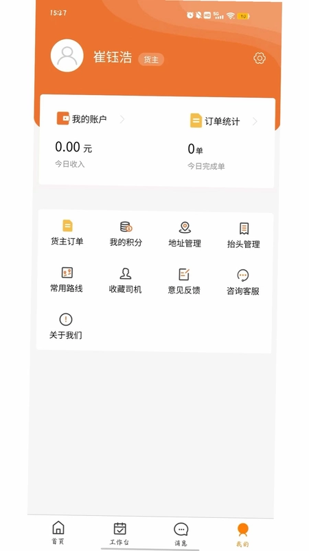智慧物流云预览图