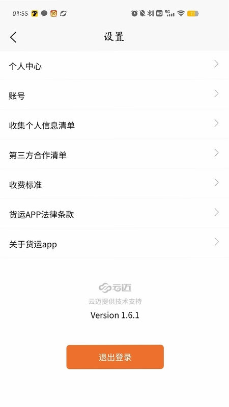 智慧物流云预览图