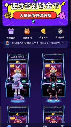 街机大玩家预览图