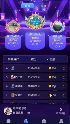街机大玩家预览图