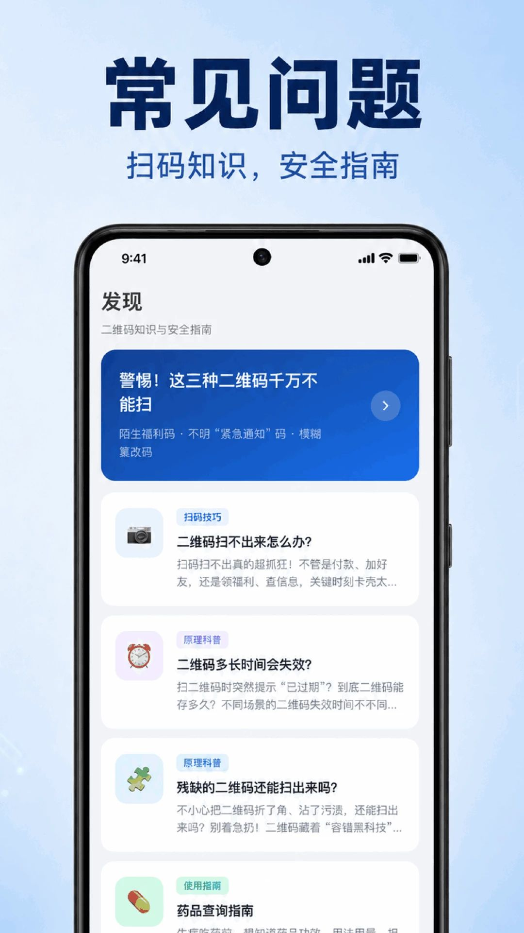 微二维码免费扫码生成二维码