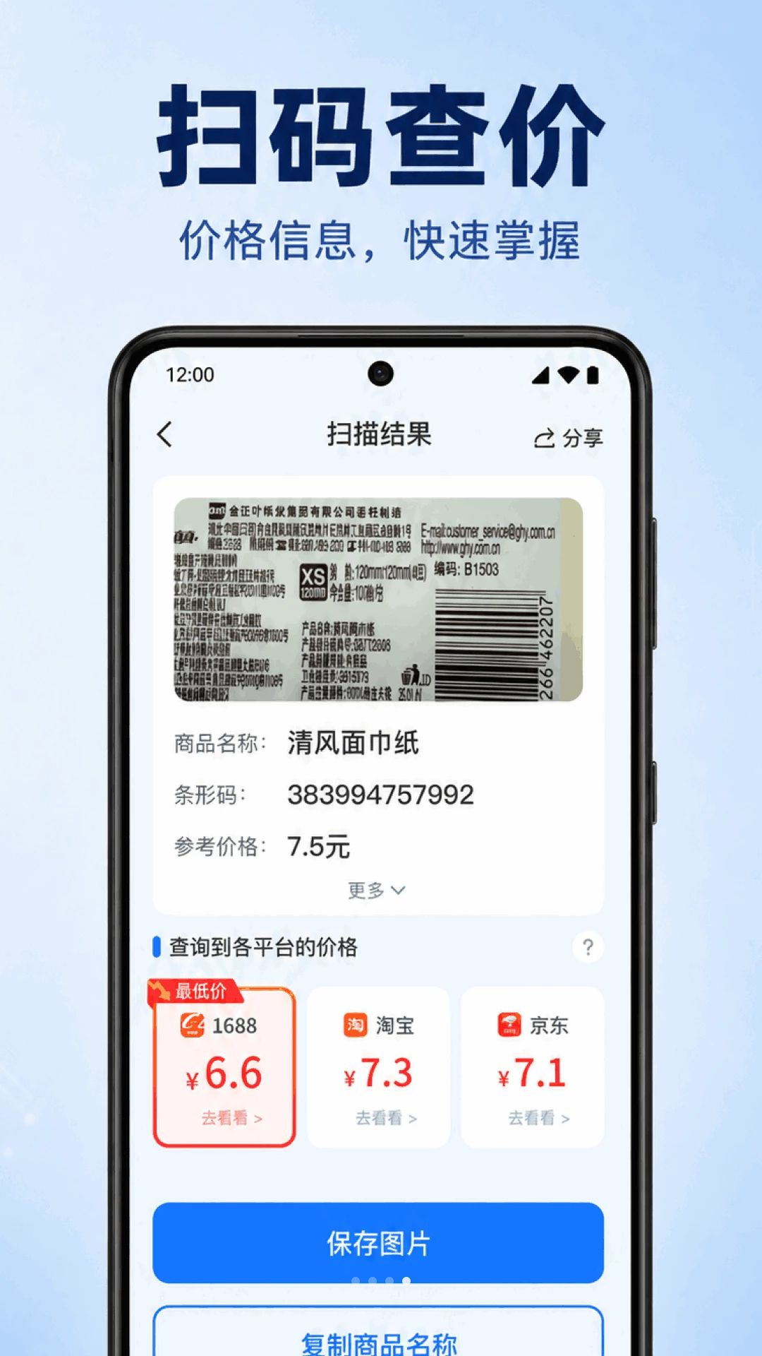 微二维码免费扫码使用场景