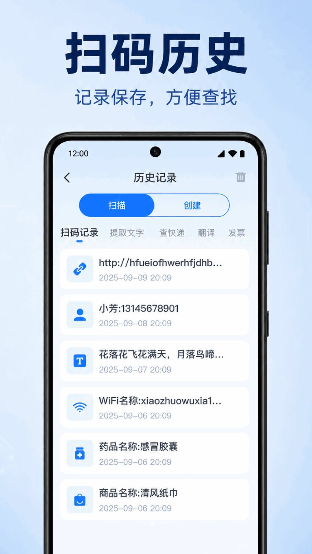 微二维码免费扫码比价功能