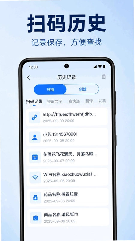微二维码免费扫码预览图