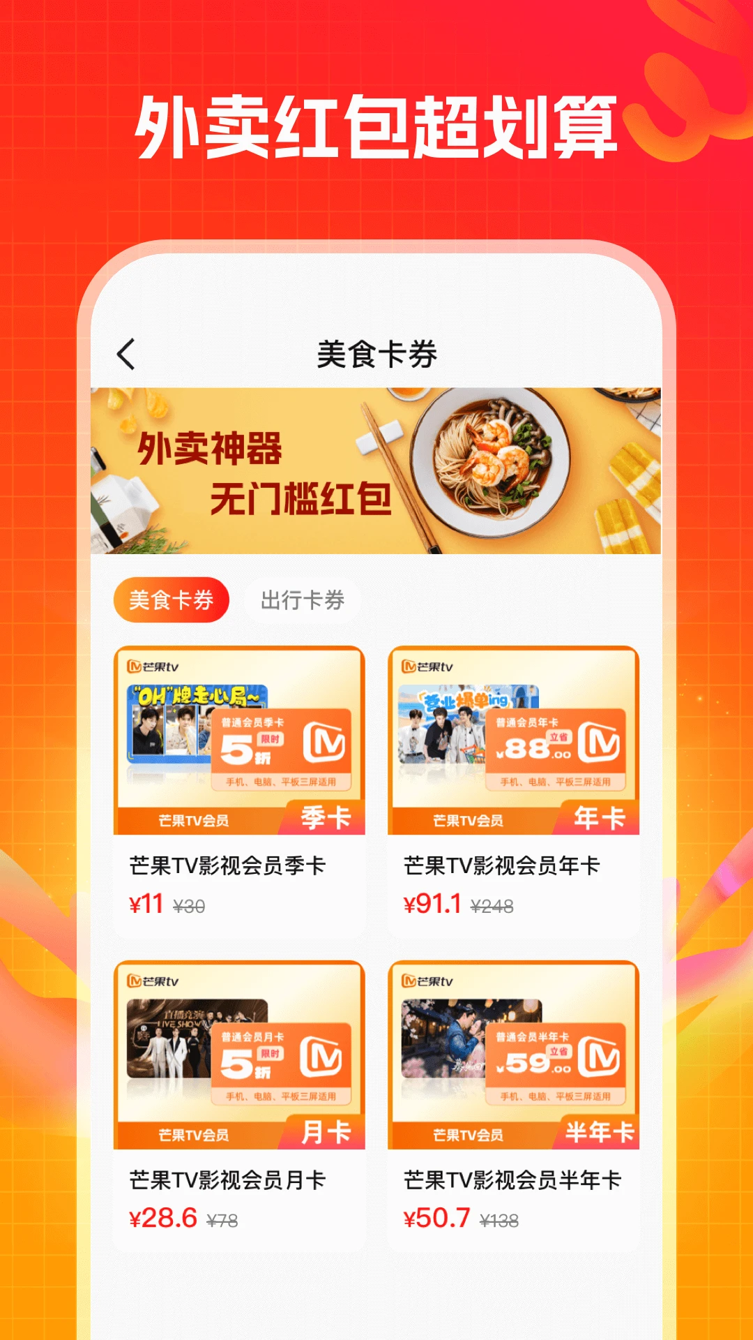 省钱宝优惠券领取