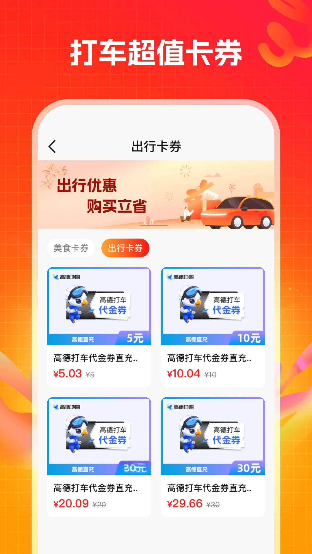 省钱宝返利提现