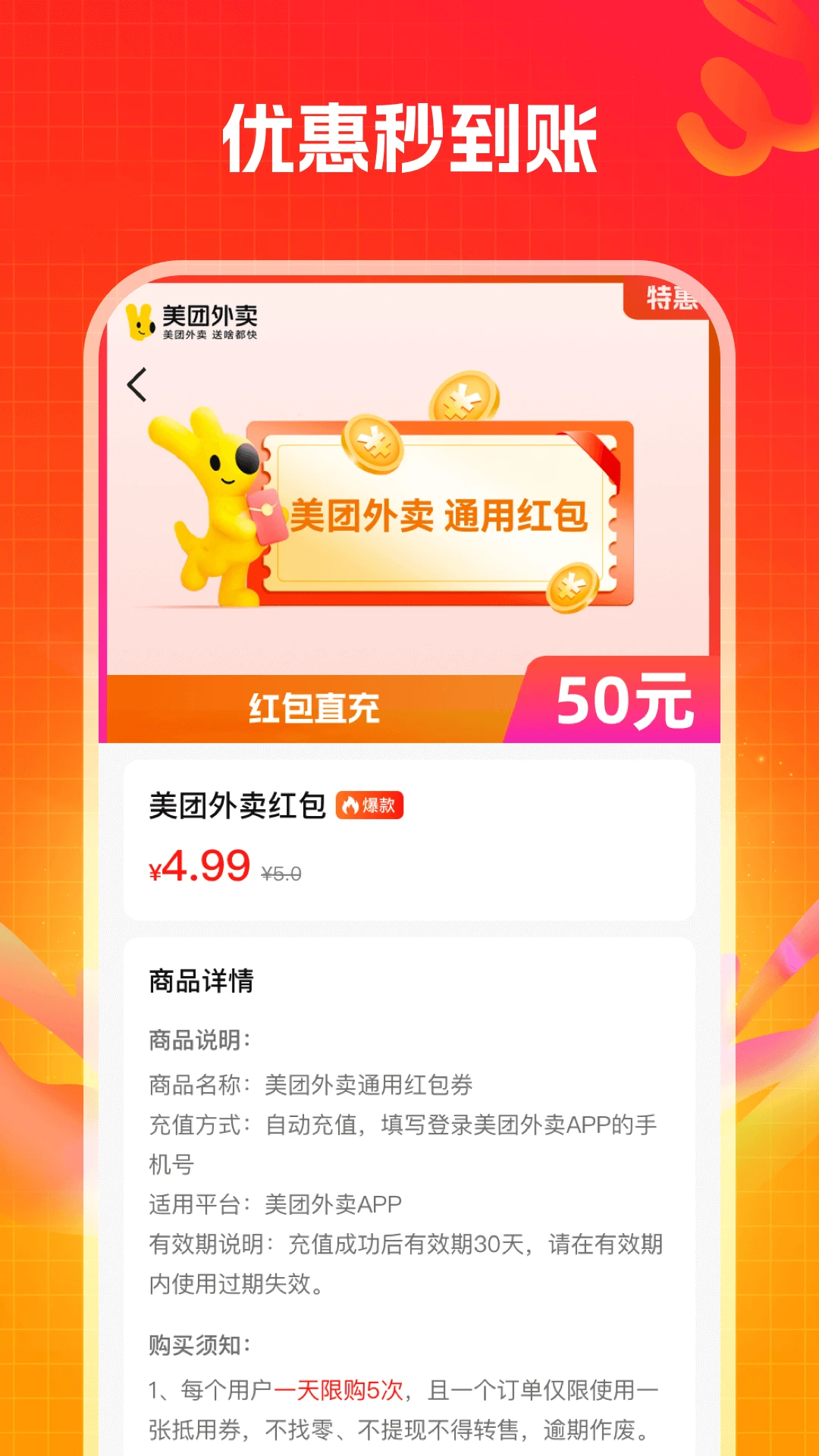 省钱宝生活服务