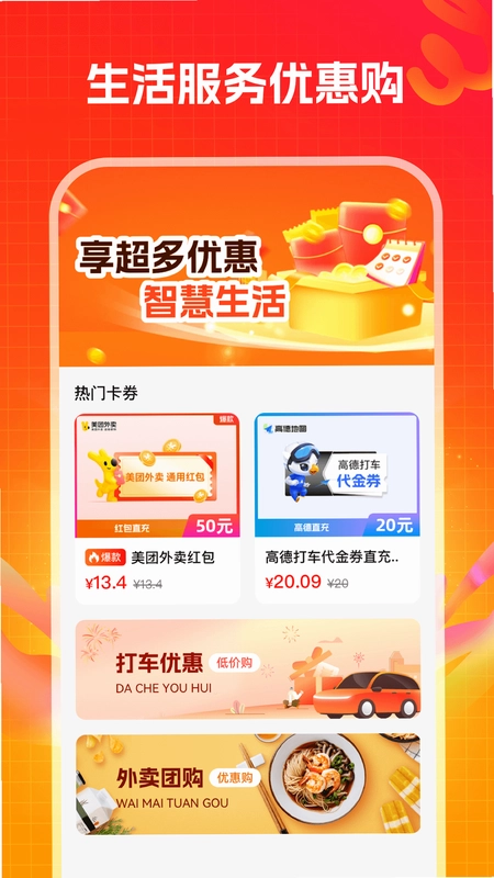 省钱宝预览图