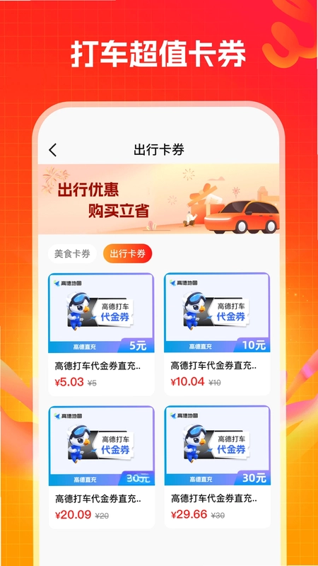 省钱宝预览图