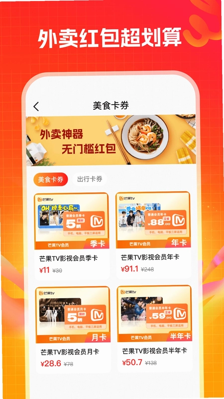 省钱宝预览图