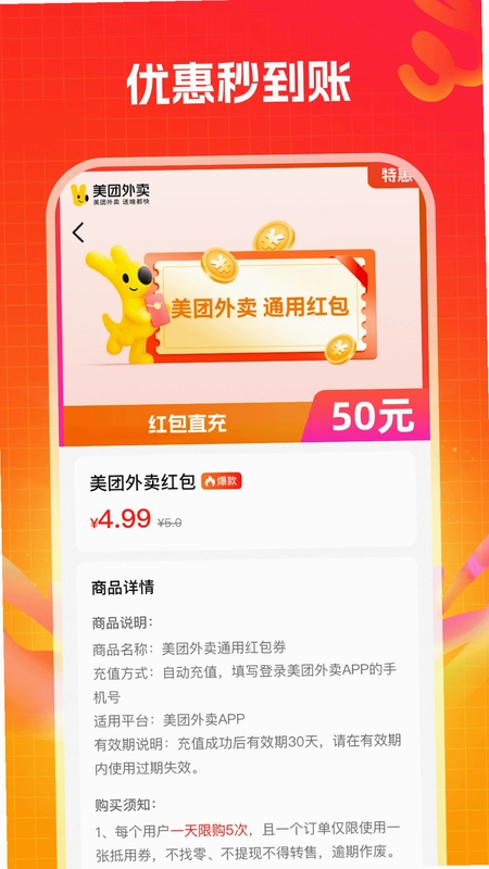 省钱宝预览图