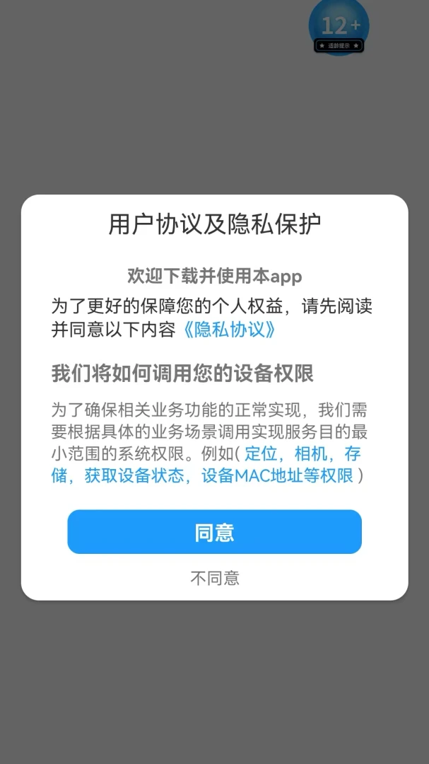 星娱点答题闯关界面