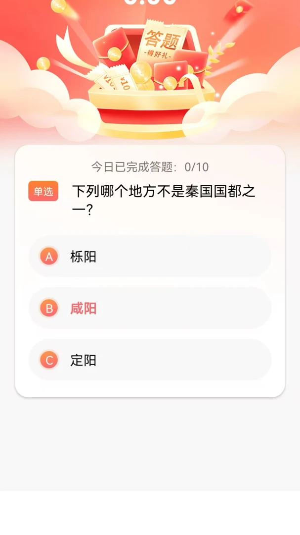 星娱点用户答题场景