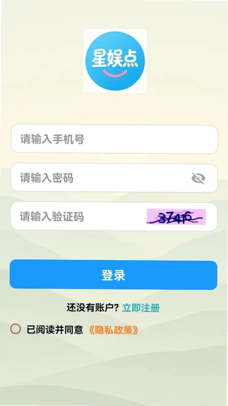 星娱点最新版预览图