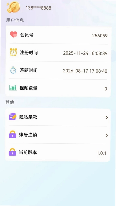 星娱点最新版预览图