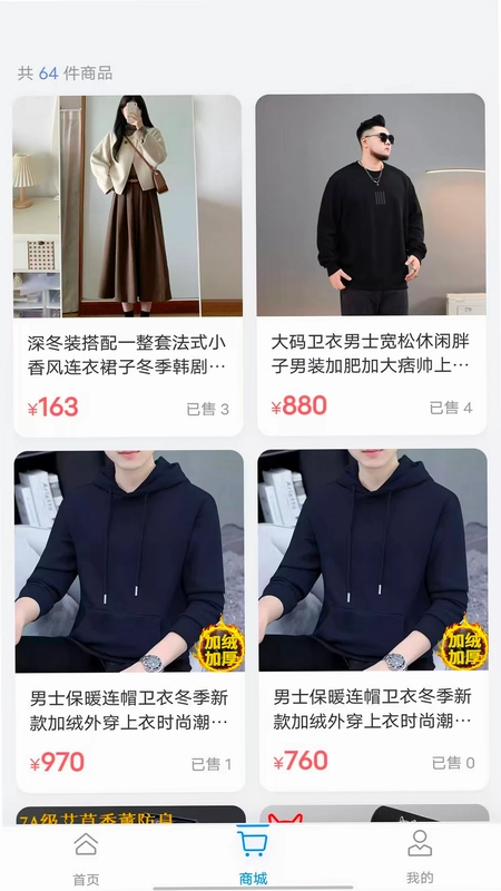潮衣界预览图