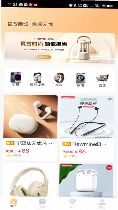 众好物预览图