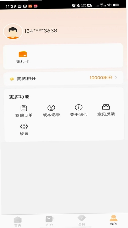 众好物预览图