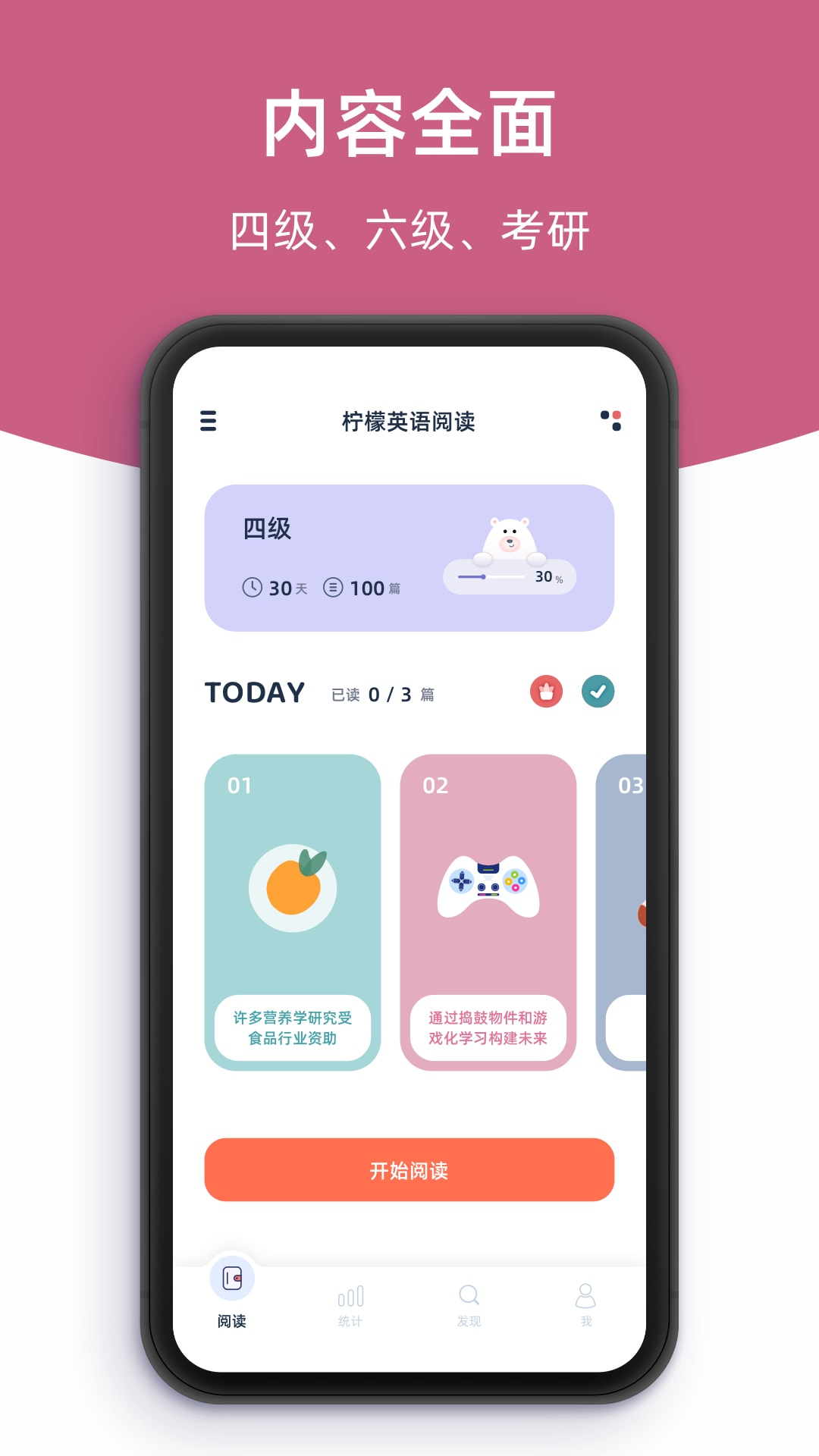 柠檬英语阅读适用人群