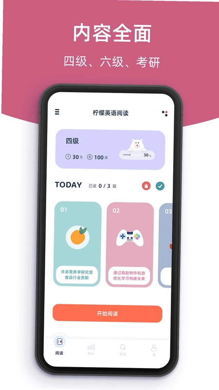 柠檬英语阅读预览图
