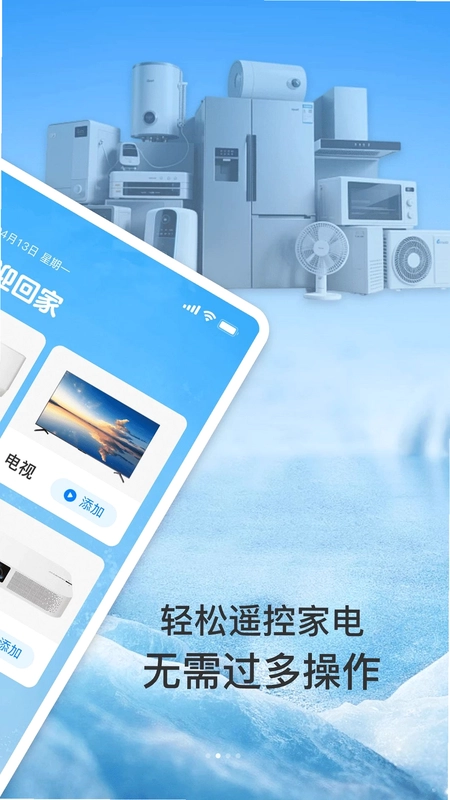 万能通家用空调遥控器预览图