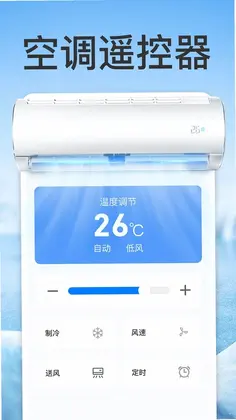 万能通家用空调遥控器预览图
