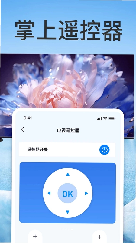 万能通家用空调遥控器预览图