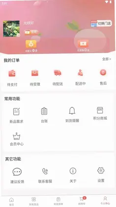 光头集配预览图