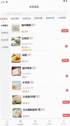 光头集配预览图