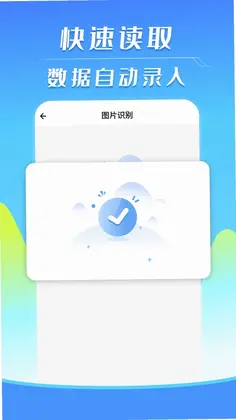 电子发票税务管理预览图