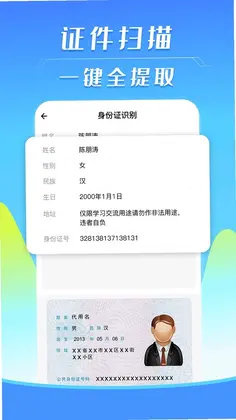 电子发票税务管理预览图