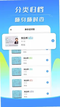 电子发票税务管理预览图