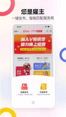 一品威客预览图