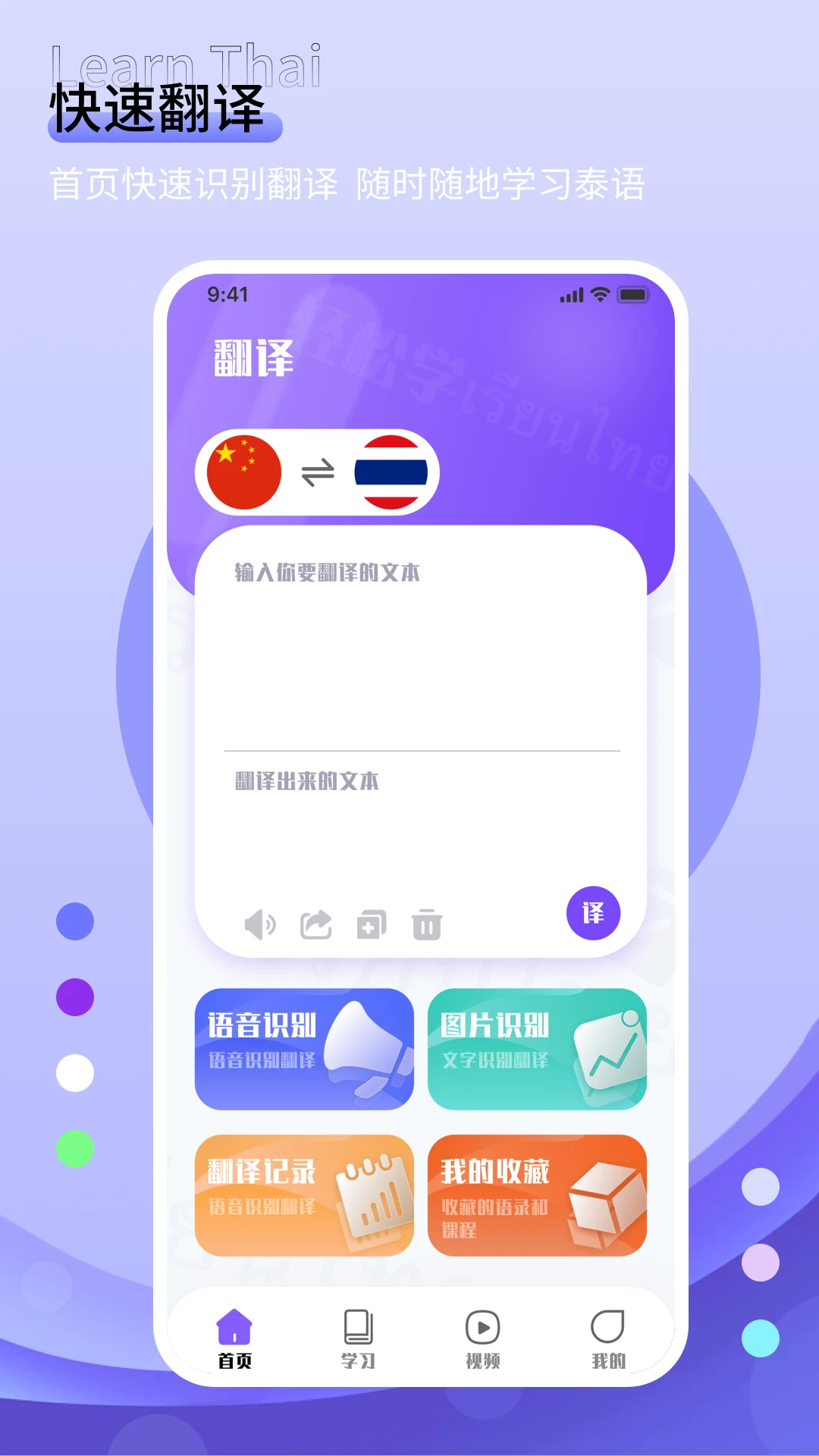 笔译站界面预览