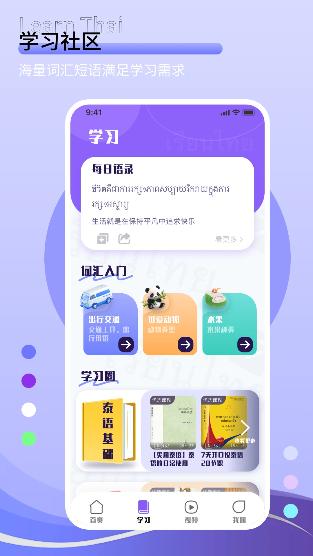 笔译站翻译功能