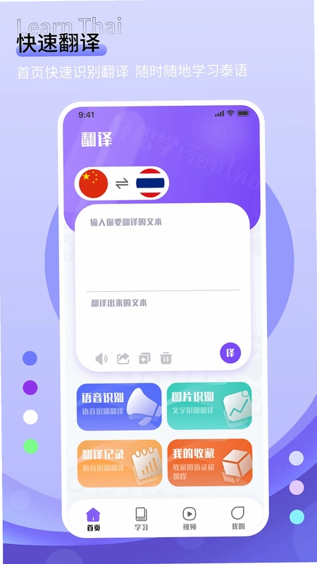 笔译站预览图