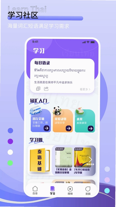 笔译站预览图